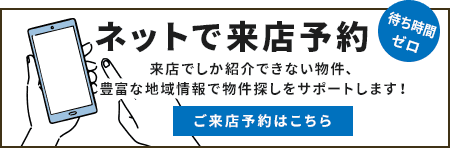 地図から検索 ご来店予約はこちら